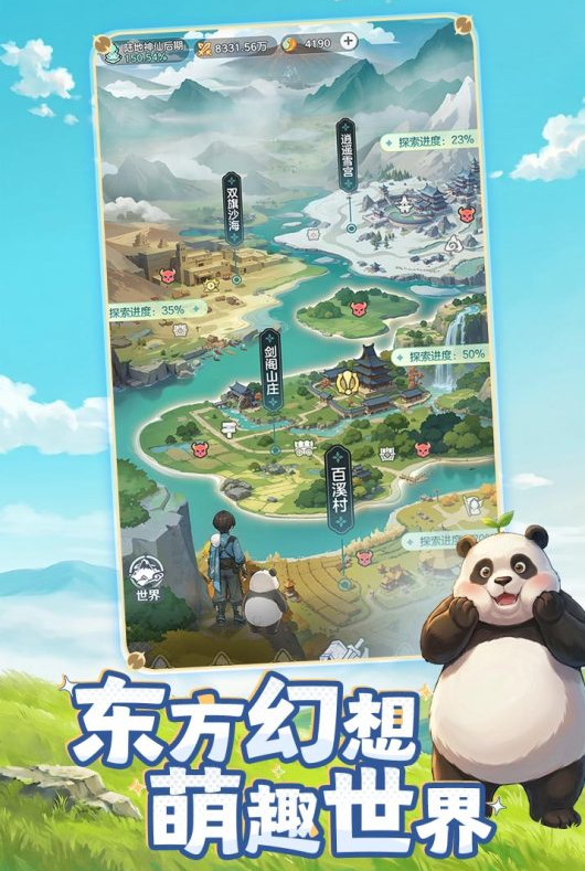 今年最受欢迎的仙侠游戏手机版有什么 2026经典的仙侠游戏汇总截图