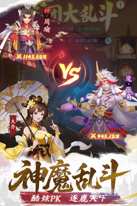 好玩的卡牌三国游戏有哪几款 2026年高人气卡牌三国游戏手机版分享截图