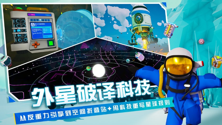 异星探险家捕捉银河蜗牛任务教程 异星探险家如何捕捉银河蜗牛