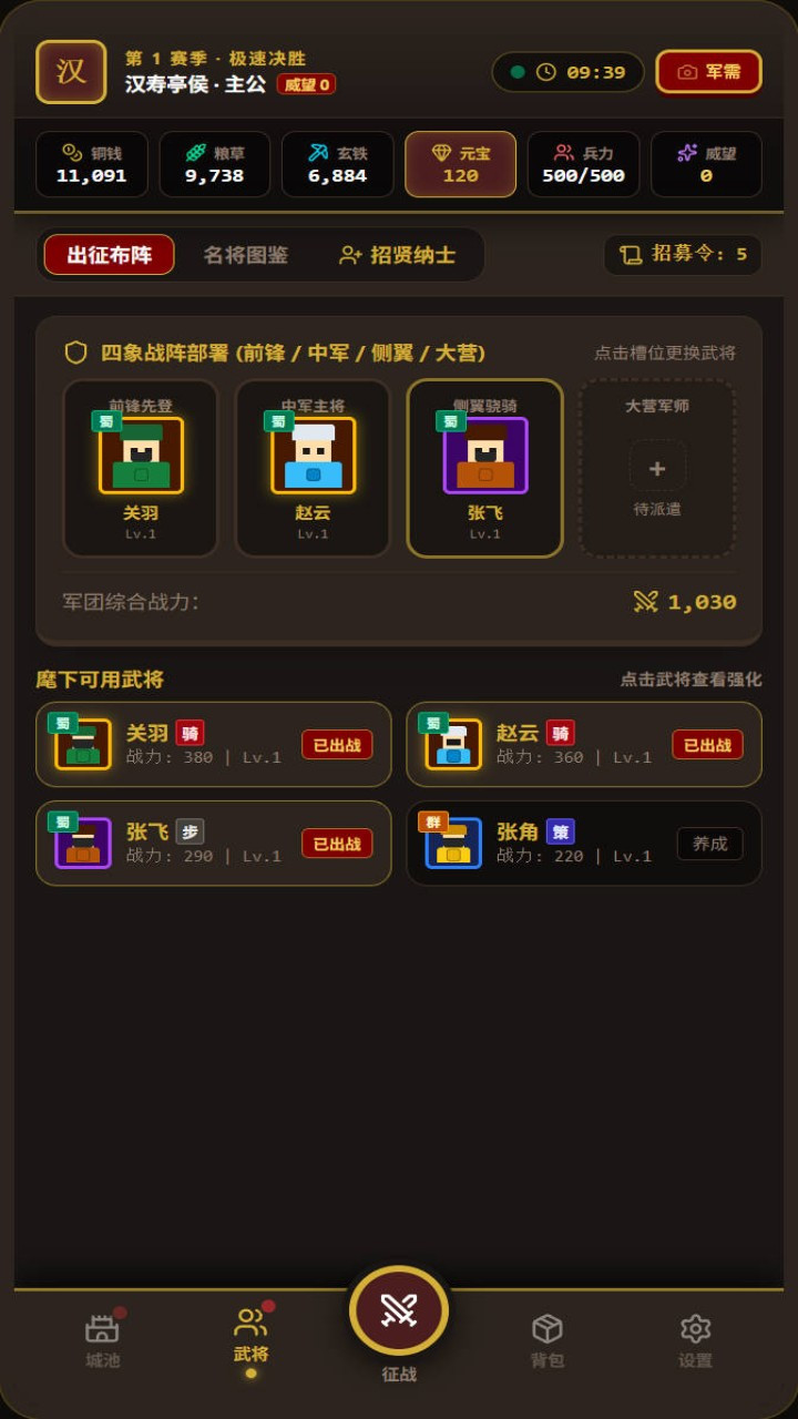 像素三国放置传下载安装链接有哪几款 像素三国放置传下载地址指引截图
