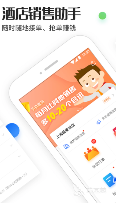 特惠机票酒店预订App分享 2026榜单合集4旅行订票住宿软件before_2截图