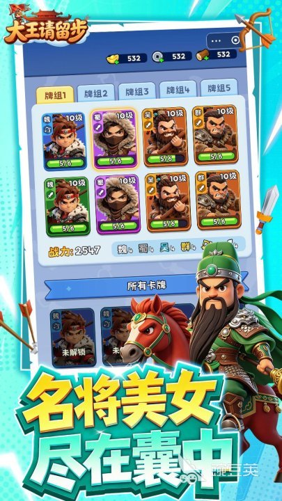 大王请留步上线时间是什么时候 大王请留步公测及正式上线日期汇总截图