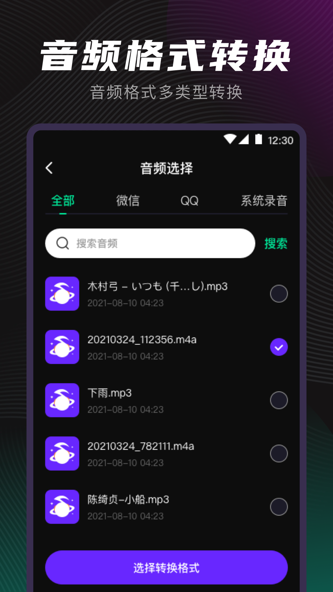 去除杂音保留人声的app有哪几款 功能丰富的音频处理软件分享