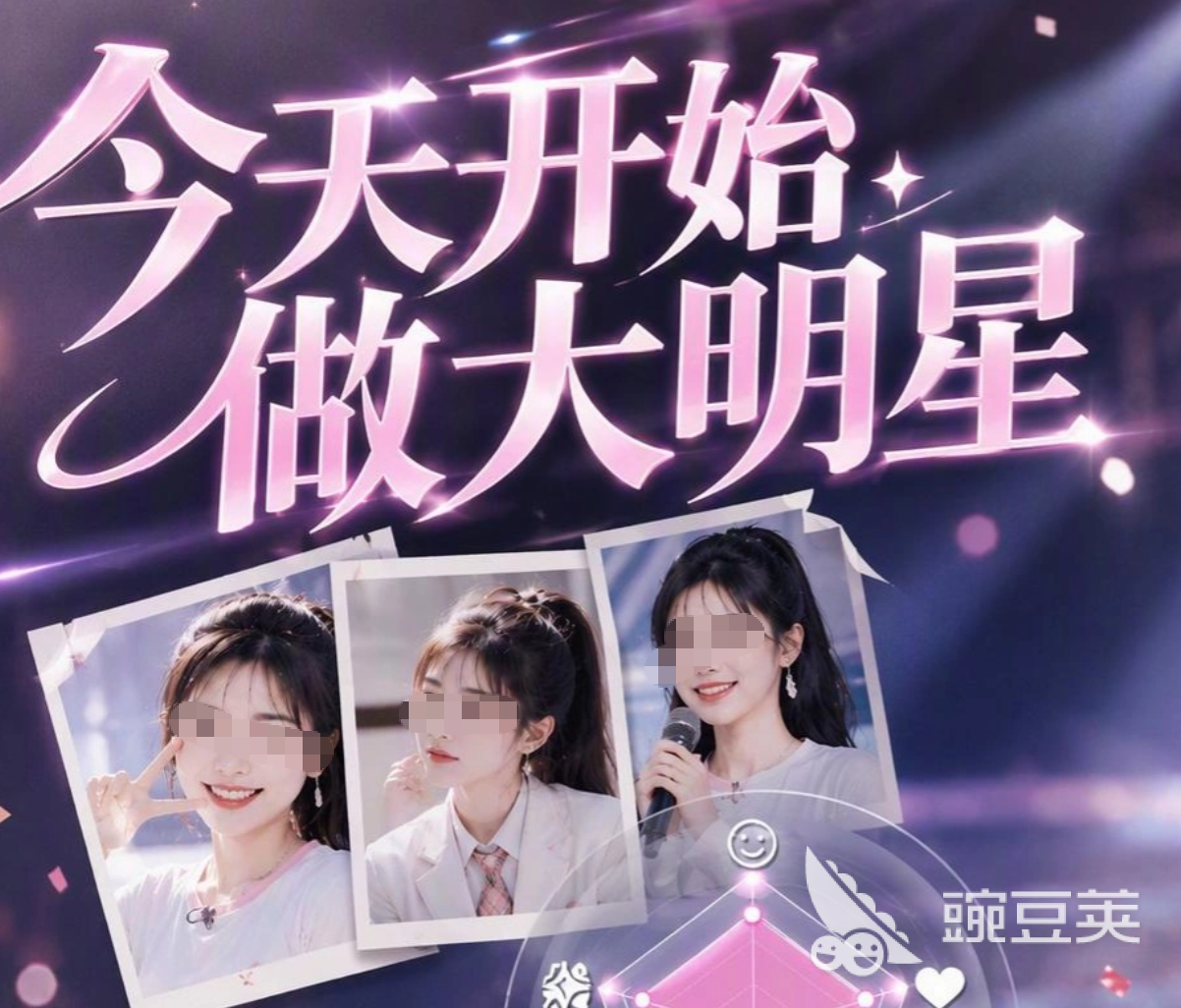 《今天开始做大明星》下载方式汇总：安卓iOS全平台安装攻略