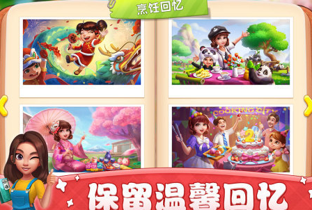 超香的厨房小游戏盘点