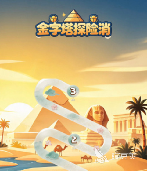 金字塔探险消消乐下载渠道汇总与安全安装指南