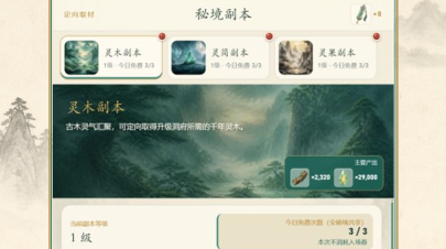 放置问道仙路下载平台分享 放置问道仙路哪里能下载截图