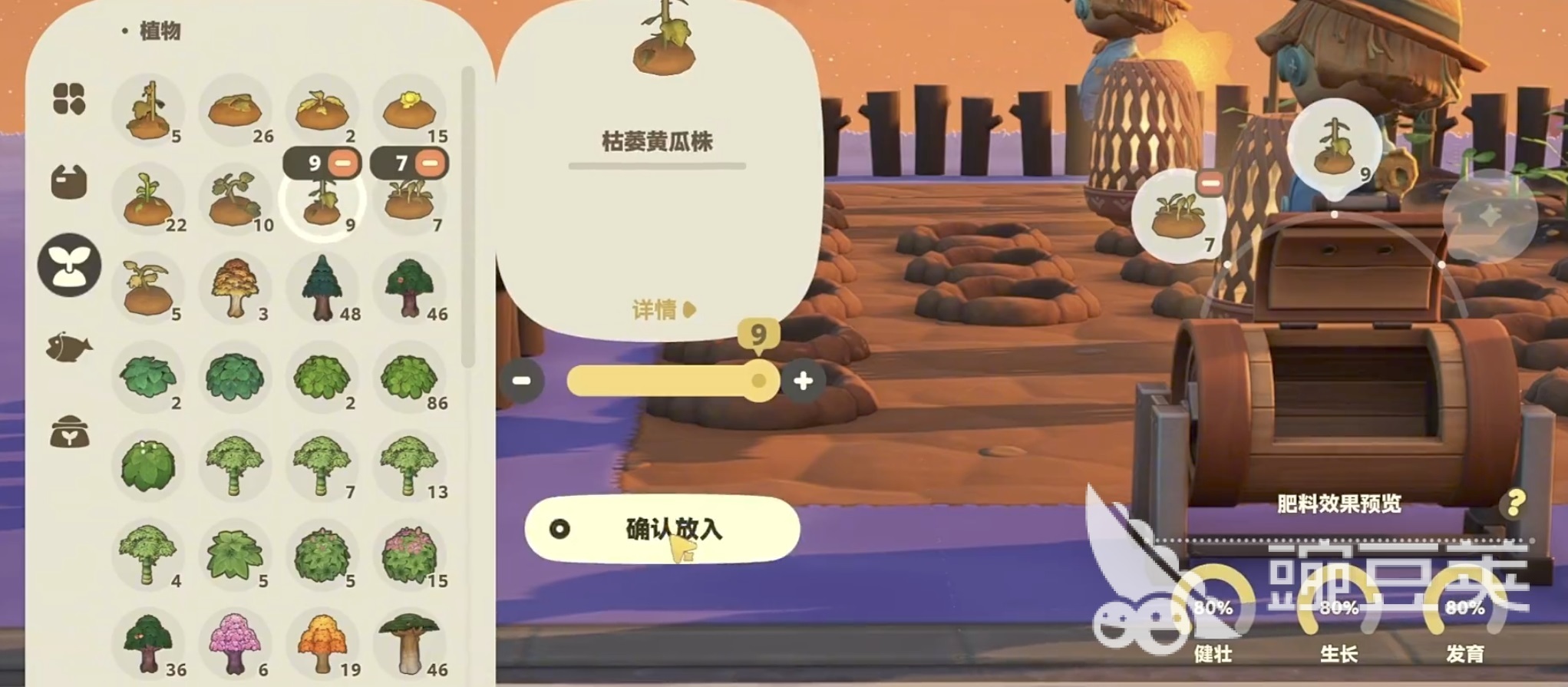 星布谷地肥料合辑 星布谷地全肥料种类与效果详解截图