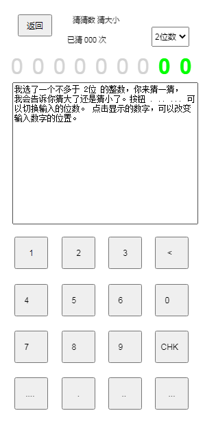 人气较高的猜数游戏怎么下载