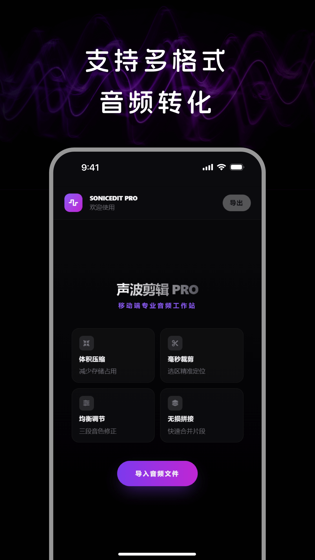 去除杂音保留人声的app有哪些