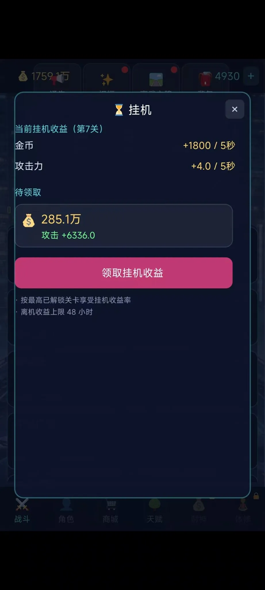 都市高武下载地址分享