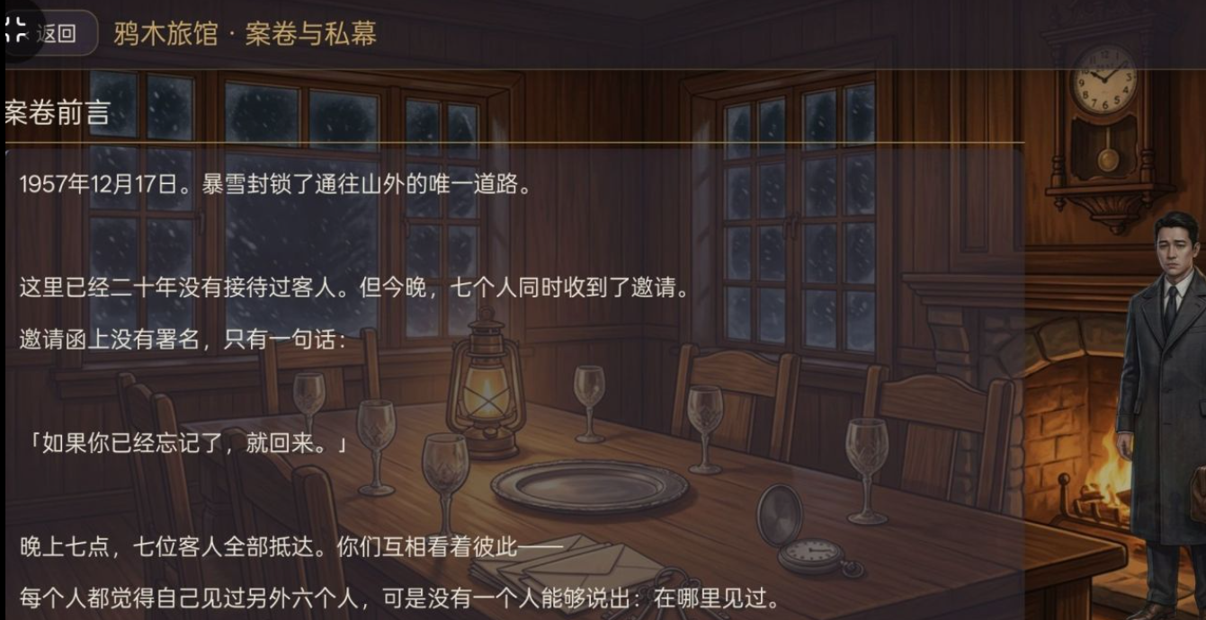 沉浸式剧本杀好玩吗 沉浸式剧本杀玩法详解与体验指南截图