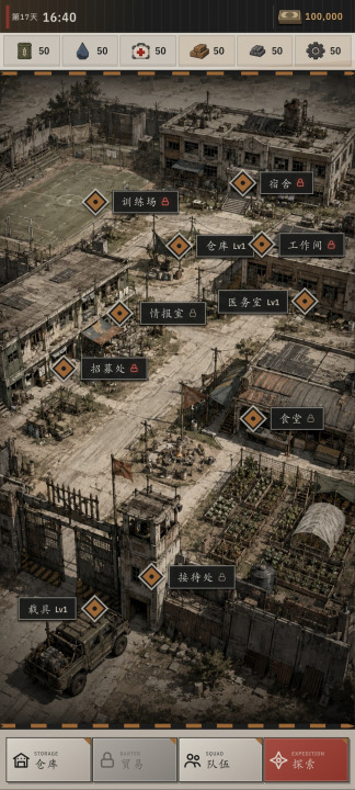 我的末世废土基地下载渠道分享 我的末世废土基地安装地址推荐截图