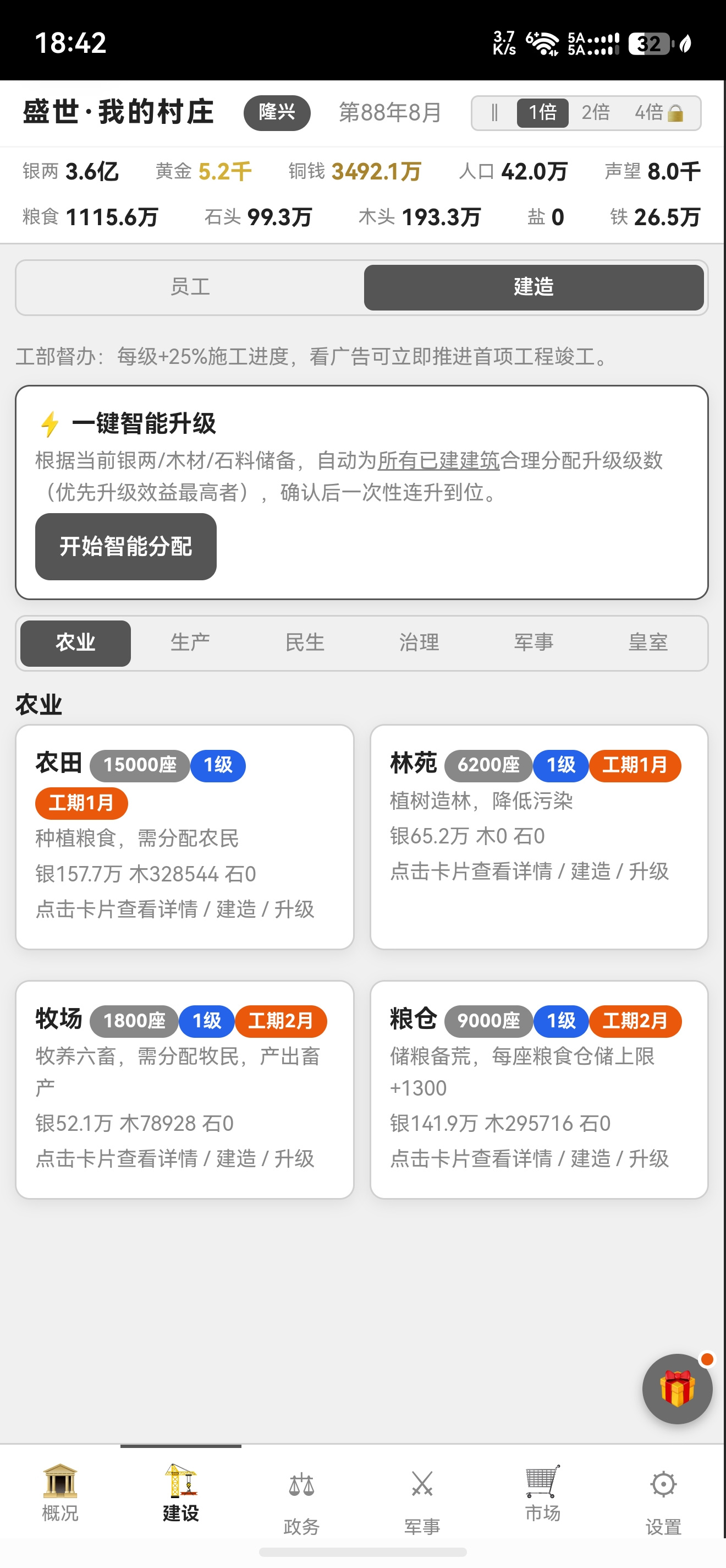 我的村庄下载地址在哪