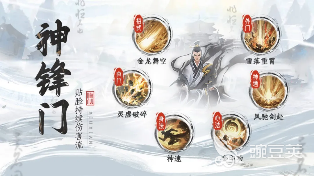 修仙时代游戏手机版门派选择指南：最强门派分享与实战教程