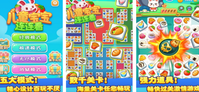 小孩游戏简单好玩有哪几款 2026好玩的小孩手游安卓下载推荐截图