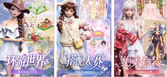 受欢迎的女生换装游戏有哪些