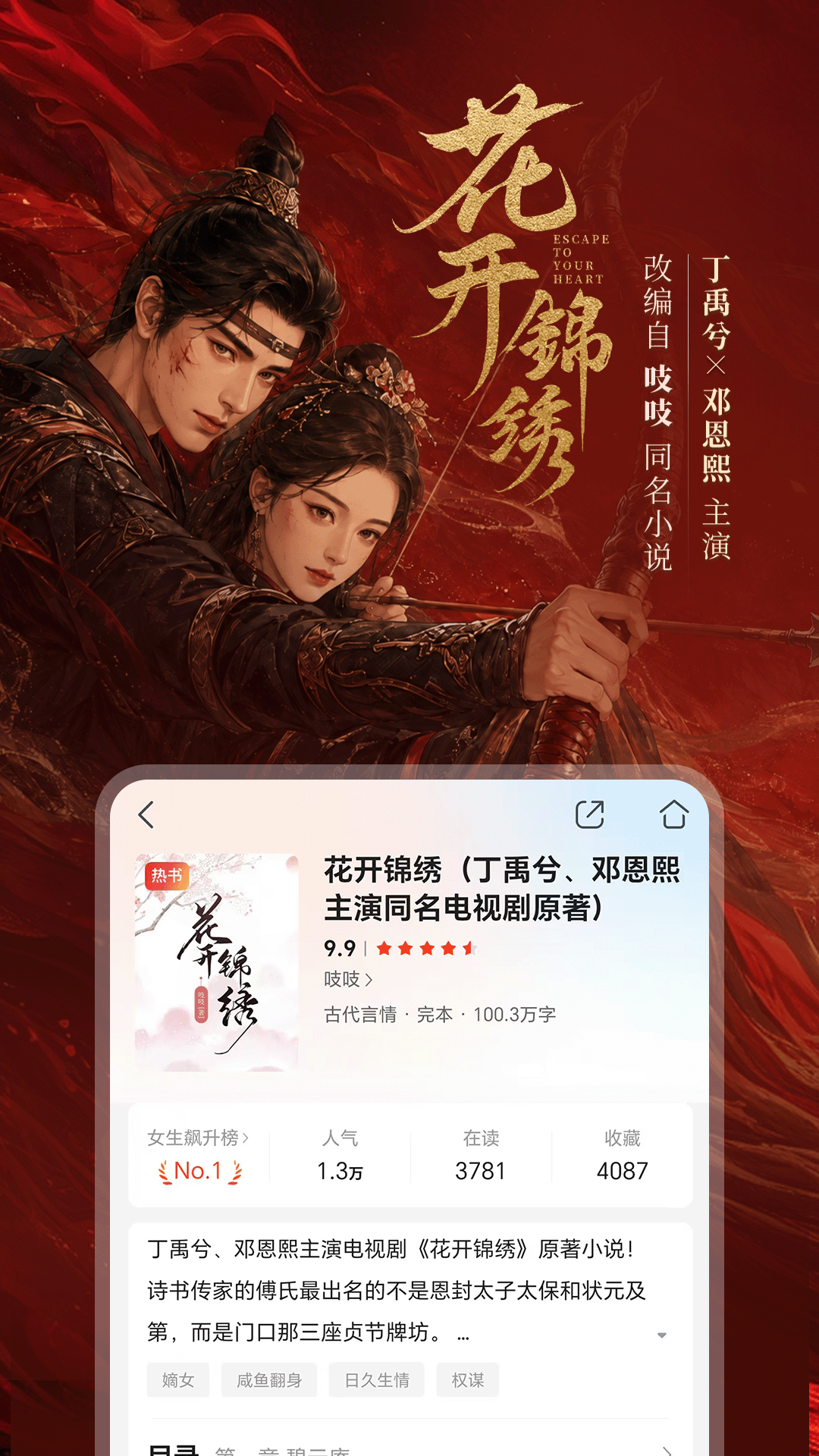 真正免费无广告小说app汇总