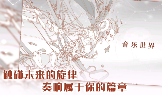 流行的十款最火的音乐游戏有哪几款 2026有趣的音乐游戏手机版排名截图