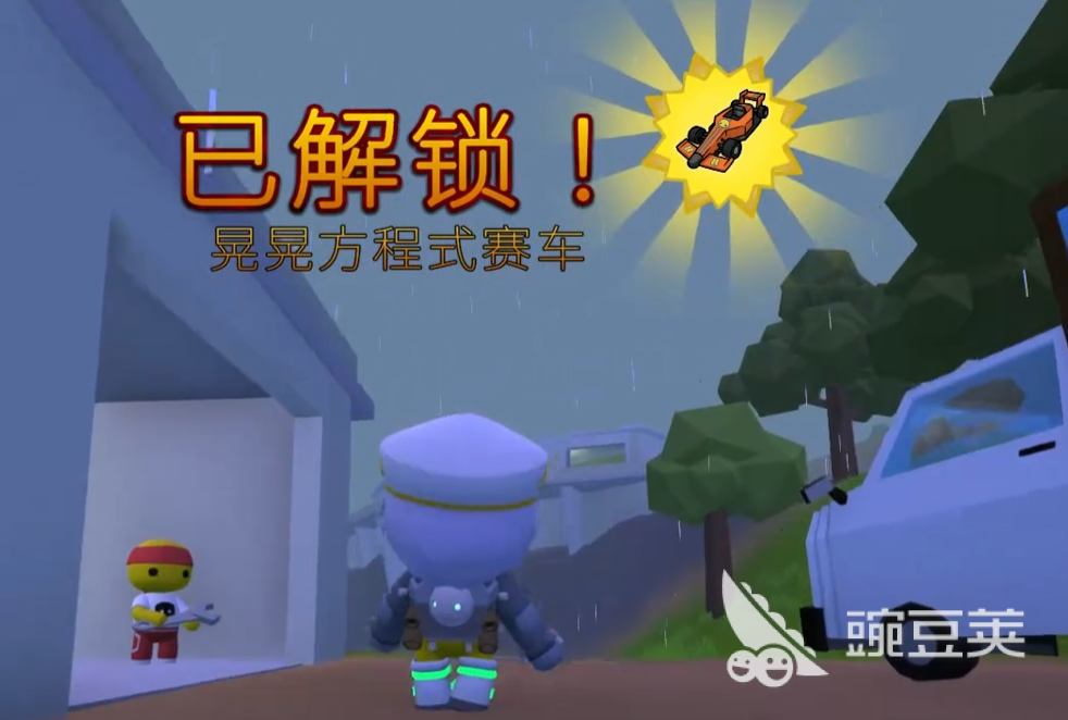 晃晃人生方程式赛车怎么获得 晃晃人生赛车获取方法与技巧详解截图