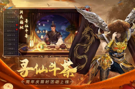 高人气的耐玩传奇游戏有哪几款 2026火爆的的传奇游戏手机版排行推荐截图