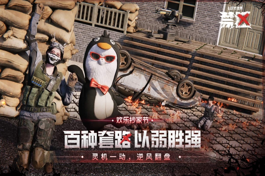开放式游戏有哪几款 榜单3开放式游戏before_12026截图
