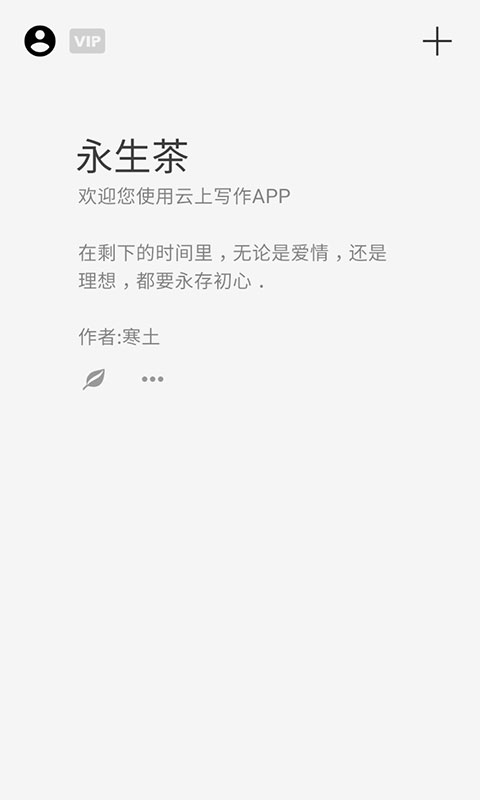 易上手的写小说软件推荐
