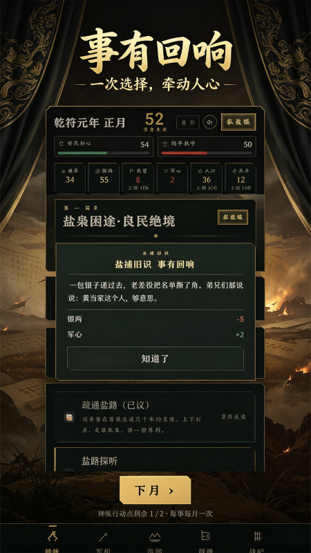 皇朝黄巢下载