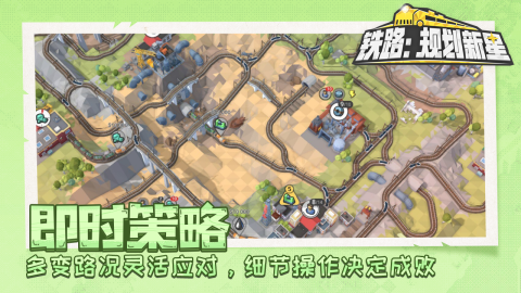 2026火爆的自由建造铁路游戏分享：高自由度沙盒铁路模拟下载截图