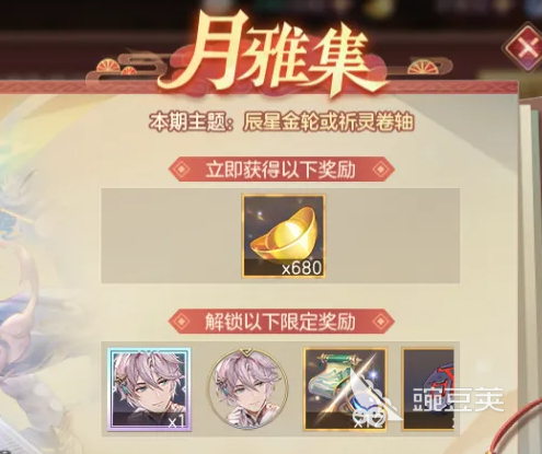 三国志幻想大陆九月月雅集活动全教程：玩法、奖励与参与方式