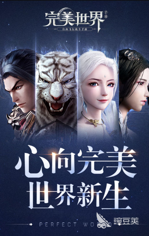 经典的完美世界游戏分享 2026年值得长时间体验的完美世界游戏合辑截图