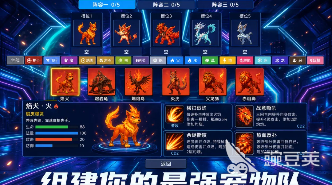 宠物大作战好玩吗　宠物大作战游戏手机版真实体验与玩家口碑分析截图