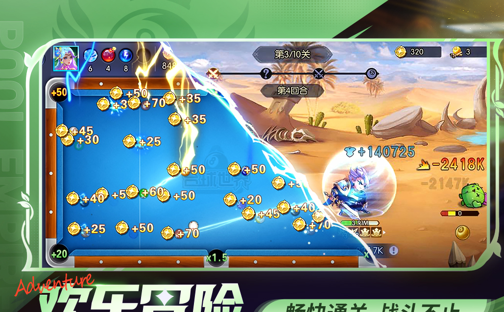 超绝的真实3d台球手游盘点