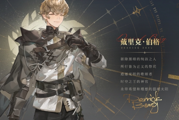 诡秘之主愚者哪些角色最好 诡秘之主愚者最好角色分享