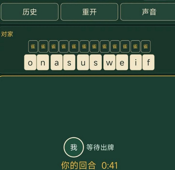 英语麻将下载安装链接推荐 英语麻将游戏手机版在哪里下截图