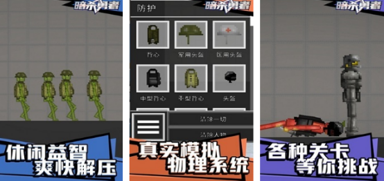 高人气的暗杀游戏有哪些