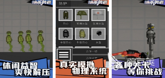 暗杀类游戏手机版分享 2026高人气暗杀题材小游戏榜单合集截图