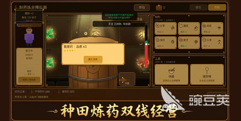 炼金药典下载 炼金药典预约入口与最新安装包获取截图