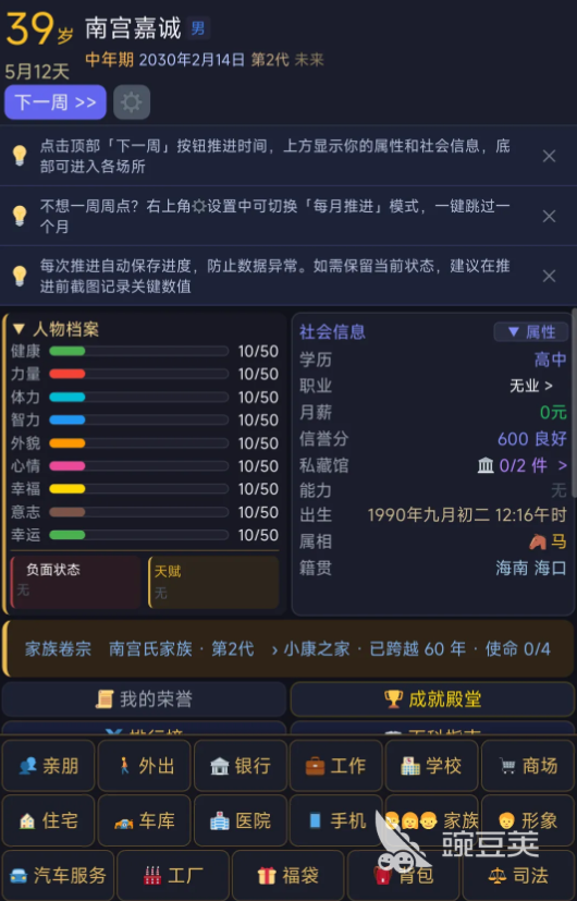 大有可为从零开始下载安装链接汇总|高清完整版资源获取方式