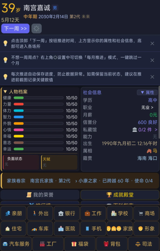 大有可为从零开始下载安装链接推荐 大有可为从零开始在哪下截图
