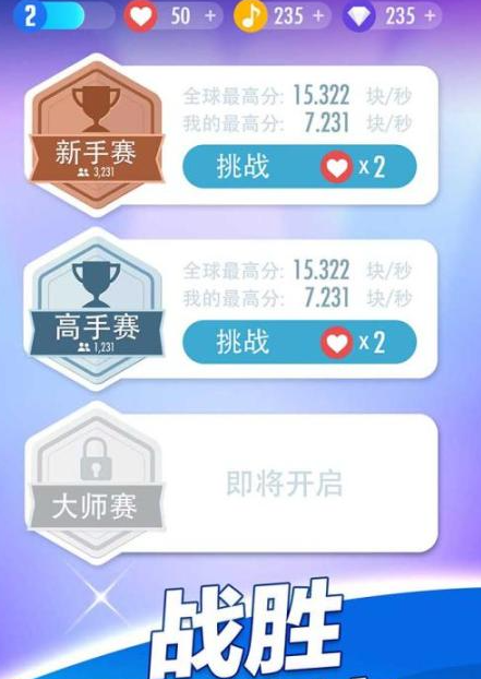 2026超受欢迎的拼手速游戏分享：高人气快节奏游戏手机版榜单合集截图