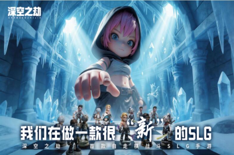 深空之劫兑换码有哪几款 深空之劫兑换码指引截图
