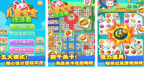 2026年适合小孩的简单好玩游戏手机版分享截图