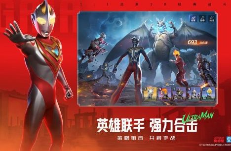 奥特曼光之战士游戏有哪几款 2026受欢迎的奥特曼游戏合辑截图
