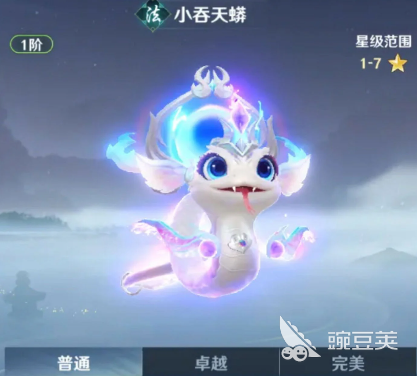 斗破苍穹：莫欺少年穷 小吞天蟒角色解析与培养价值评估截图