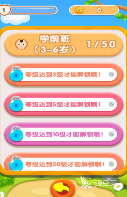 有趣的宝宝游戏分享 2026年火爆的益智早教类宝宝游戏榜单截图