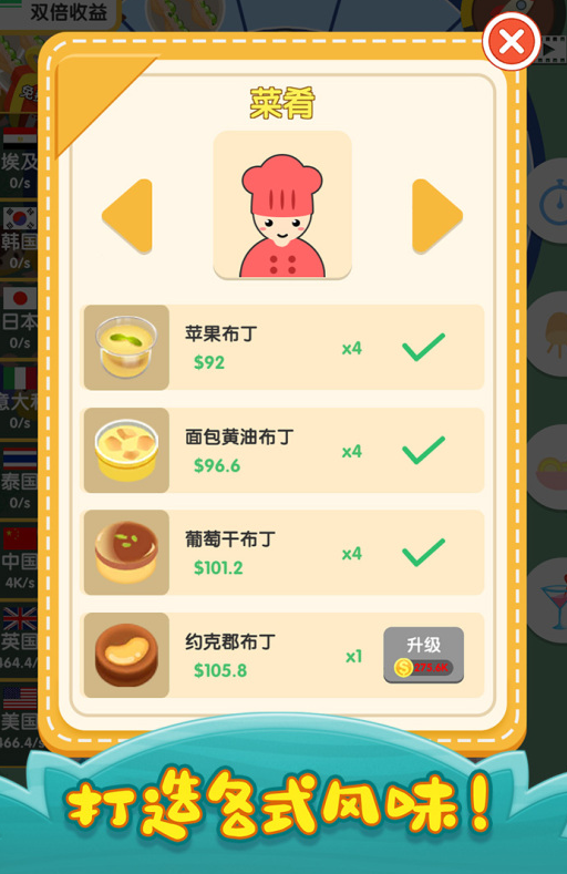 好玩的烹饪游戏推荐