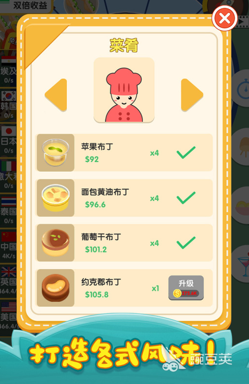 受欢迎的烹饪游戏分享 2026榜单合集4烹饪模拟游戏before_2截图