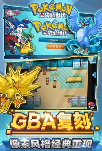 宝可梦游戏像素版有哪些介绍2026