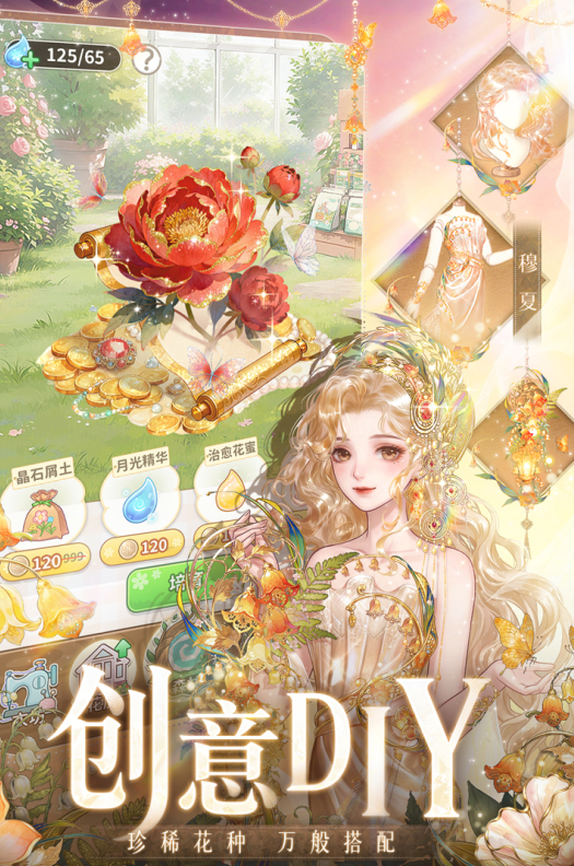 受欢迎的女孩玩的游戏盘点